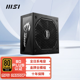 MSI 微星 额定650W全模组电脑电源（80PLUS金牌/支持RTX3060/3070/十年保障/全日系电容)MPG A650GF