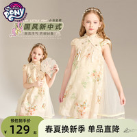 小马宝莉 女童连衣裙