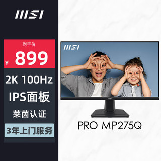 27英寸 2K 100Hz 支持HDR IPS屏 内置扬声器PRO MP275Q