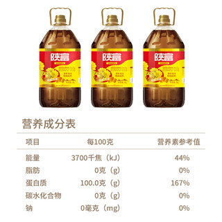 陕富 高原浓香菜籽油  非转基因  5L