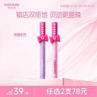 Color Key 珂拉琪丝绒空气哑光唇釉唇泥不易掉色 丝绒质地 P765 粉水晶鞋