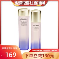 88VIP：SHISEIDO 资生堂 悦薇水乳套装 75ml+50ml清爽型