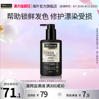 TRESEMME 炫诗 固色护发素200ml  柔顺锁色发膜修护滋润秋冬干枯护色海外  任选