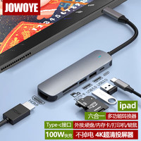 JOWOYE 华为Type-C安卓TF/SD内存读卡器iPad/iPhone15ProMax转接头U盘手机硬盘转换苹果电脑小米4K投屏线