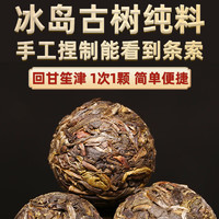 金星满天 冰岛普洱茶生茶龙珠云南临沧2022年生普洱茶古树早春 买一次能喝半年装1000g龙珠