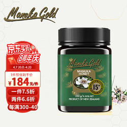 金标麦卢卡蜂蜜(Manuka Gold)UMF15+ 250g 新西兰原瓶进口 健康礼品