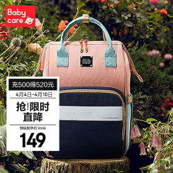 babycare妈咪包母婴包妈背奶包遛娃包双肩包时尚多功能大容量外出维尔