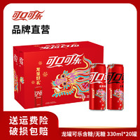 可口可乐 摩登罐 330ml