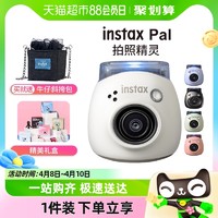 88VIP：FUJIFILM 富士 instax Pal拍立得智能相机拍照精灵小巧便携礼盒款