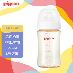 Pigeon 贝亲 自然实感第3代PRO系列 AA192 PPSU奶瓶 240ml L 6月+