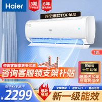 Haier 海尔 家用空调挂机大1匹净畅 KFR-26GW/B1KPB81U1