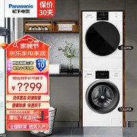 Panasonic 松下 洗烘套装10公斤N10P滚筒洗衣机+6公斤6011P烘干机