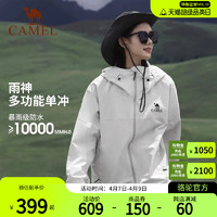 CAMEL 骆驼 户外冲锋衣男防风防水硬壳外套骑行服女登山服