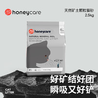 Honeycare 好命天生 活性炭矿石猫砂