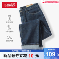 Baleno 班尼路 重磅直筒牛仔裤男春季新款复古蓝色裤子男款宽松显瘦长裤潮