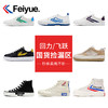 Feiyue. 飞跃 回力飞跃帆布鞋混合2024春季轻便舒适休闲百搭板鞋男女鞋