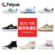  Feiyue. 飞跃 回力飞跃帆布鞋混合2024春季轻便舒适休闲百搭板鞋男女鞋　