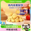 宅羊羊 儿童饼干鸡内金熊爪藜麦酥100g/罐DHA藻油高钙辅食猫爪零食