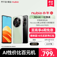 nubia 努比亚 6期免息晒单赢好礼/努比亚小牛5G+AI智慧翻译一亿像素5000mAh大电池UFS3.1拍照智能新品学生游戏手机官方店