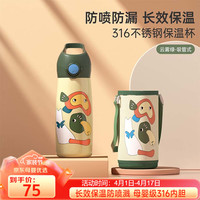 taoqibaby儿童保温杯吸管杯宝宝水杯316不锈钢1岁以上儿童保温水壶带背带 海洋世界绿色480ml吸管式