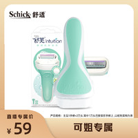 Schick 舒适 舒芙水润新品刮毛刀脱毛刀女士剃毛器全身除毛刀润肤