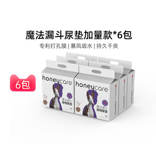 Honeycare 好命天生 魔法漏斗狗狗尿垫宠物用品尿片吸水垫加厚除臭尿不湿