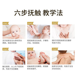 童将 山茶花婴儿护肤油 新生儿护臀油 宝宝抚触按摩油 儿童保湿润肤油