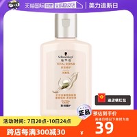 施华蔻 多效修护润发乳60ml