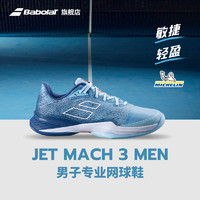 BABOLAT 百保力 官方 JET MACH III敏捷系列耐磨舒适男运动鞋网球鞋