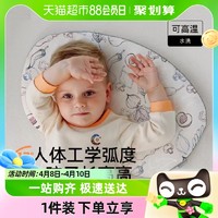 88VIP：EMXEE 嫚熙 宝宝硅胶枕0到6个月1-2-3岁以上四季通用枕头