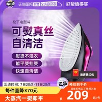 Panasonic 松下 电熨斗烫衣服熨烫机家用手持小型蒸汽大功率U401C