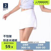 DECATHLON 迪卡侬 网球裙女夏季休闲跑步速干弹力防走光运动短裙半身裙SAJ2