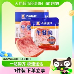 MALING 梅林B2 上海梅林方便速食片装午餐肉50g*8片猪肉含量≥90%野餐零食早餐