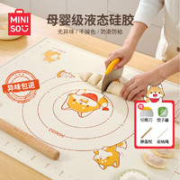 名创优品（MINISO）揉面垫加厚食品级液态硅胶面板擀面家用烘焙和面垫-小号4件套 【加厚50*40cm】5件套