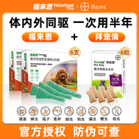 福来恩驱虫药多少钱 66150a9d9ccde8315.jpg_a200.jpg