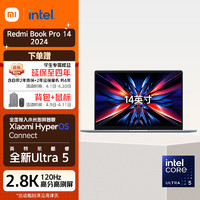 小米笔记本电脑 红米 RedmiBook Pro 14 2024 酷睿标压Ultra5 2.8K120hz高刷屏 轻薄本(16G 1T)灰 Redmi Book Pro 14 星辰灰