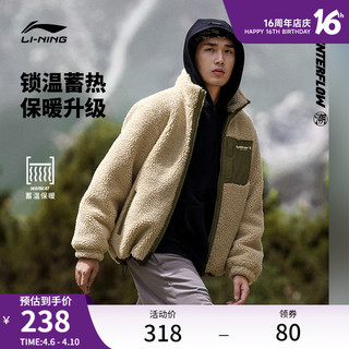 LI-NING 李宁 CF溯羊羔绒外套 | 冬季新款男女立领保暖情侣短棉服运动服