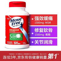 Move Free 益节 氨糖软骨素 120粒*2瓶装