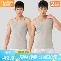 YOUR SUN 宜而爽 100%纯棉背心 2件装