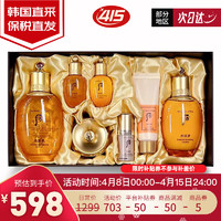 WHOO 后 The History of Whoo） 套盒后拱辰享女友礼物 后拱辰享水乳面霜7件套