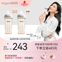 hegen ppsu新生婴儿多功能奶瓶 330ml*2 6月+