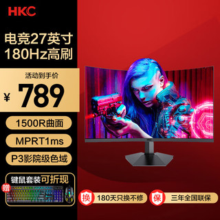 HKC 惠科 高清电竞游戏台式电脑笔记本外接1ms快速响应 曲面27英寸/180hz/SG27C