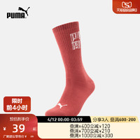 PUMA 彪马 官方 新款运动休闲中袜袜子（一对装） APAC 938227