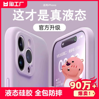 iphone14promax手机壳和13一样吗 66150e27705444086.jpg_d320.jpg