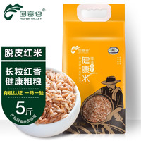 HUI YIN VALLEY 回音谷 有机红米1kg (五谷杂粮 有机米 粗粮 红糙米 粥米搭档 大米伴侣) 有机健康米2.5kg/包