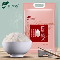 HUI YIN VALLEY 回音谷 虾稻米 长粒大米 丝苗米 晚籼米 南方大米 真空装 再生稻米2.5kg提手袋
