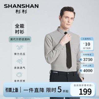 FIRS 杉杉 SHANSHAN杉杉长袖衬衫男士商务正装2024春季新款衬衣男