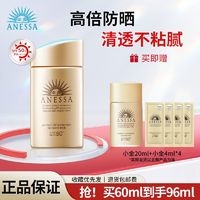 百亿补贴：ANESSA 安热沙 安耐晒小金瓶防晒霜清透不粘腻防水防汗spf50+