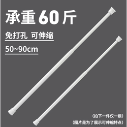 alplume 夏季门帘伸缩杆50-90cm