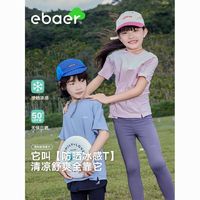 百亿补贴：EBAER 一贝皇城 儿童装短袖t恤男夏季薄款防晒体恤中大童女童速干T恤男童凉感T恤